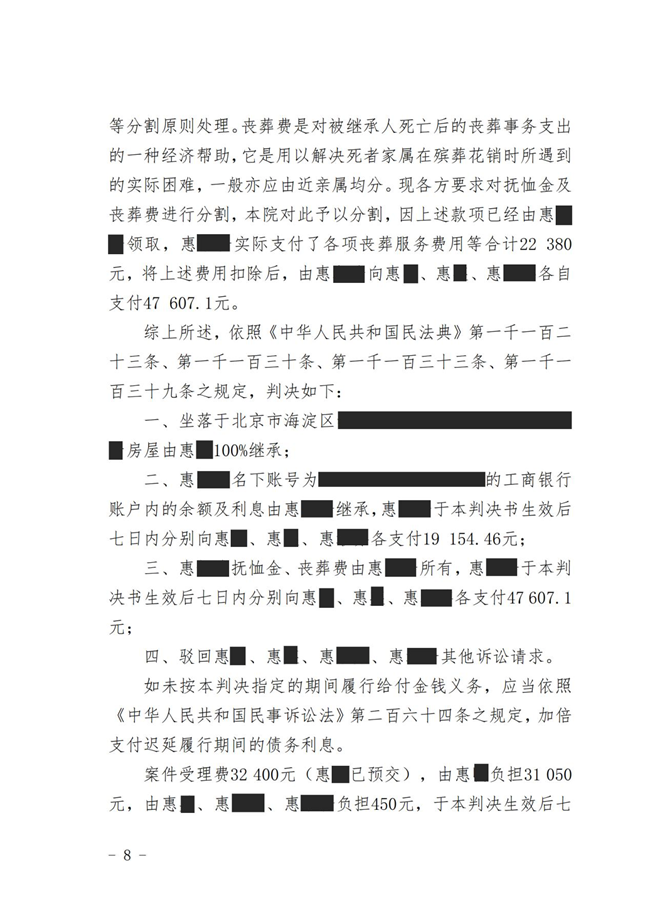 中(zhōng)恒信胜诉 | 质(zhì)疑遗嘱效力欲多(duō)分(fēn)遗产(chǎn)，黄爽律师帮助当事人胜诉，顺利获得房屋继承权