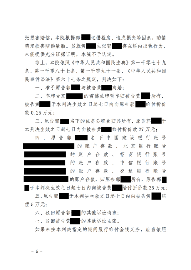 中(zhōng)恒信胜诉 | 离婚财产(chǎn)分(fēn)割引争议，梁靖律师帮助当事人胜诉，女方成功多(duō)分(fēn)财产(chǎn)