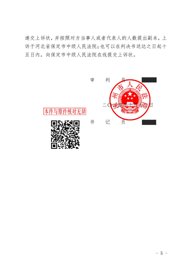 北京中(zhōng)恒信律所马晓雅律师