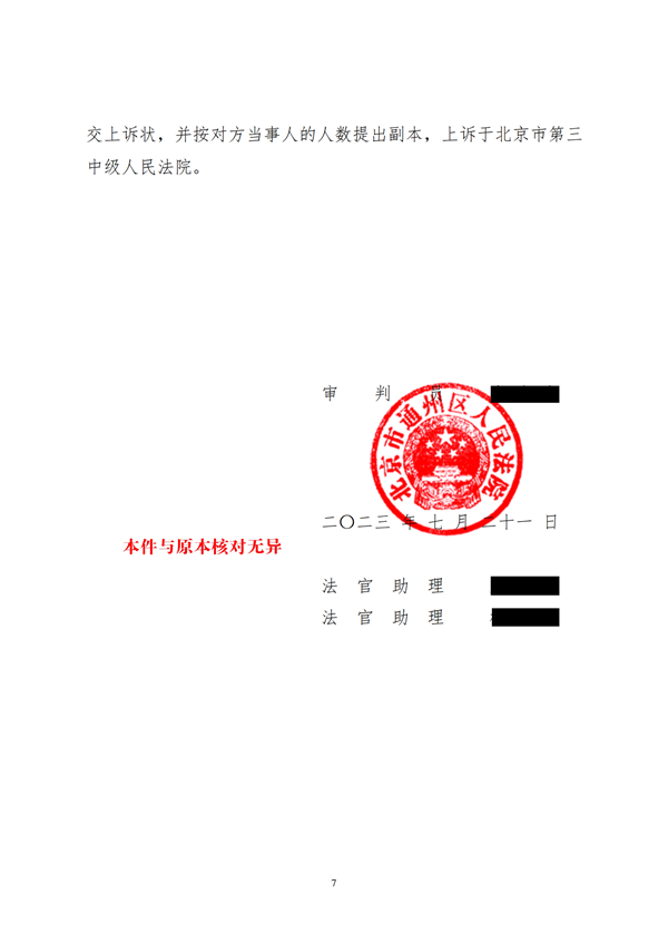 中(zhōng)恒信胜诉 | 邻居擅自改建房屋，方鹏鹏律师帮助当事人胜诉，被告拆除不规范设施