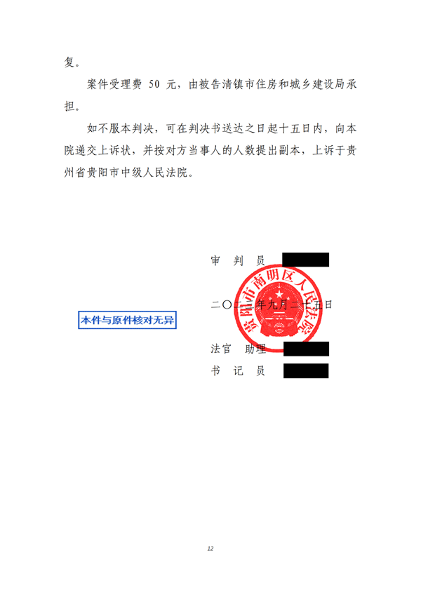 中(zhōng)恒信胜诉 | 不履行信息公(gōng)开法定职责，杨万勇律师帮助当事人胜诉，判令其重新(xīn)答(dá)复