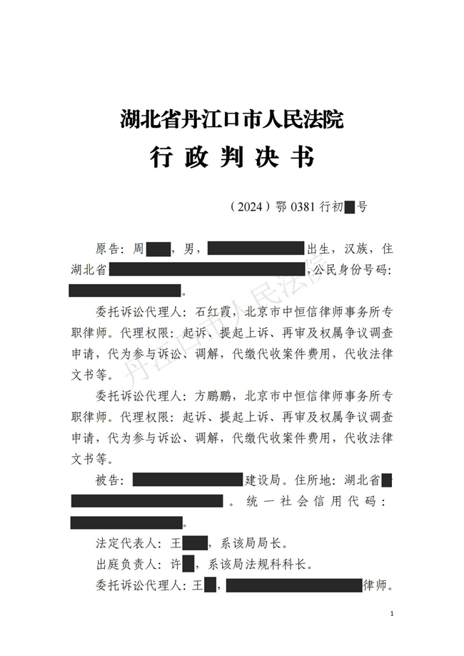 中(zhōng)恒信胜诉 | 未依法履行查处职责，石红霞律师帮助当事人胜诉，法院判定行政机关违法