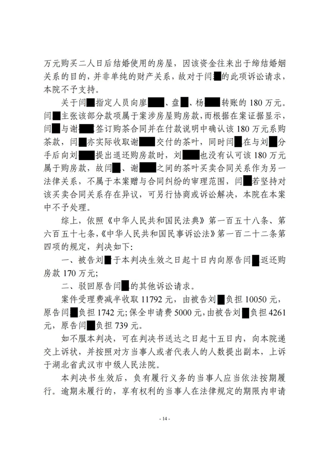 中(zhōng)恒信胜诉 | 分(fēn)手后拒绝返还赠与财产(chǎn)，肖静律师帮助当事人胜诉，法院判决限期退还