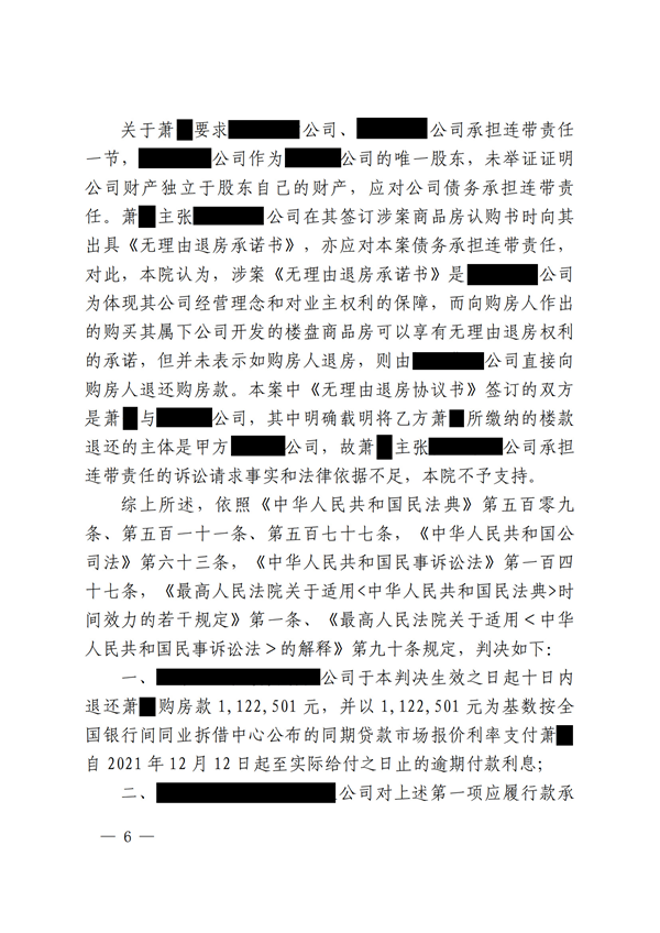 中(zhōng)恒信胜诉 | 未按约定履行退还房款，杨万勇律师帮助当事人胜诉，成功拿(ná)回購(gòu)房款及利息