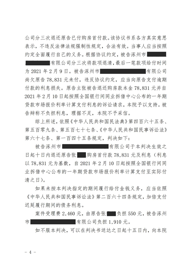 北京中(zhōng)恒信律所马晓雅律师