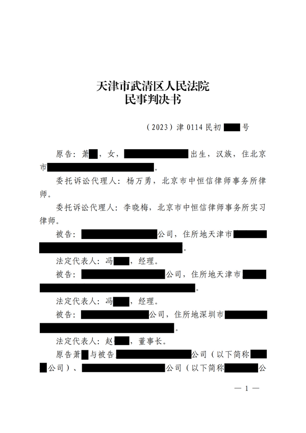 中(zhōng)恒信胜诉 | 未按约定履行退还房款，杨万勇律师帮助当事人胜诉，成功拿(ná)回購(gòu)房款及利息